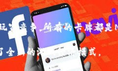 区块链游戏是利用区块链技术来实现游戏资产的