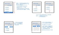 如何高效安全地在TP Wall