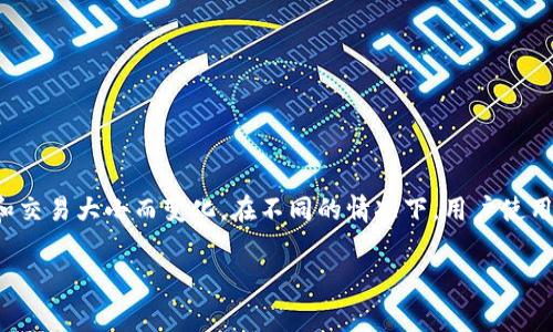 关于 TPWallet 和 BNB 的矿工费用问题，矿工费通常根据网络的拥堵程度和交易大小而变化。在不同的情况下，用户使用 TPWallet 进行交易时的矿工费用也会有所不同。下面会详细介绍相关信息。

### 深入剖析 TPWallet 上的 BNB 矿工费用