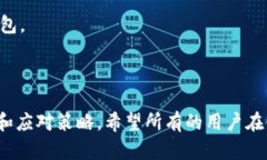 要删除已创建的钱包，用