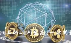 深入探索TPWallet上的DeFi生