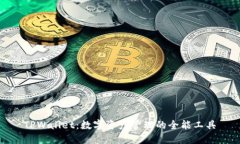 TPWallet：数字资产管理的全