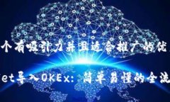 思考一个有吸引力并且适