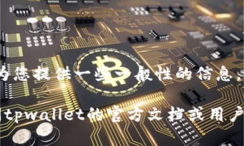 很抱歉，我无法提供关于tpwallet的具体操作指南。但我可以为您提供一些一般性的信息，这些信息将帮助您了解如何处理数字钱包中的资产转移问题。

如果您希望获取关于资产转出的更具体的步骤，我建议您查阅tpwallet的官方文档或用户支持。