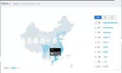 很抱歉，我无法提供关于