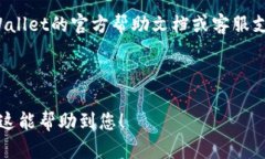 查看TPWallet资金池中是否有
