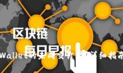 如何成功取消TPWallet的未成
