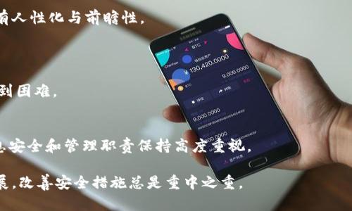 titulo什么是TPWallet中的多签机制？深度解析与应用/titulo  
TPWallet, 多签, 区块链/guanjianci  

在区块链技术日益发展的今天，各种钱包的安全性与功能性逐渐成为用户关注的焦点。TPWallet作为一款新兴的多链钱包，其“多签”功能尤为引人瞩目。接下来，我们将深入探讨TPWallet中的多签机制，以及其在安全性和实际应用中的重要性。

什么是多签机制？  
多签，英文称为Multi-signature，是指在区块链中要求多个密钥来授权交易的一种安全机制。与传统的单一签署方式不同，多签机制需要多个参与者的批准才能执行一个交易。这种方式大大增强了安全性，因为即使某一个密钥被盗，攻击者也无法单独进行转账或操作。这在需要合作和信任的场景中，如企业资金管理、多人共同管理数字资产等，变得尤为重要。  

TPWallet中的多签功能  
TPWallet是一款支持多链资产管理的数字钱包，具有多签机制为其重要特色之一。用户可以在TPWallet中设定多个签名者（也就是账户持有者），只有当达到设定的签名数量时，才能进行资金的转移或其他操作。这一功能使得TPWallet在安全性方面优于许多传统的钱包。  
TPWallet的多签功能可以通过简单的设置进行配置。用户只需选择参与者，定义所需的最小签名数，然后钱包就会自动管理签名的流程和规则，这一过程既方便又安全。  

多签的应用场景  
多签机制有着广泛的应用场景，尤其在企业和组织中：对大额资金的管理、众筹项目、DAO（去中心化自治组织）等都能受益于多签机制。在这些场景中，设定多个签名者可以有效防止单一决策带来的风险。  
例如，在一个企业账户中，通常会有财务、管理层及技术团队等多方参与。如果设定了多签机制，任何资金的转移都需要各方面的同意，从而加强了资金管理的透明度和安全性。这种功能在当前数字资产安全愈发重要的环境中尤为重要。  

为何选择TPWallet的多签功能？  
选择TPWallet的多签功能主要有几个原因：其一，TPWallet为用户提供了方便的多链资产管理功能，让用户可以在一个平台上管理不同来源的数字资产，其二，TPWallet的多签机制设计用户友好，操作简单，任何用户都可以快速上手。此外，TPWallet的团队有着可靠的技术背景，提供了良好的安全保障，让用户可以放心使用。总之，TPWallet在提供安全性与便利性方面都表现出色。  

总结  
TPWallet的多签机制为用户提供了一种有效的安全管理方式，能够大幅提升数字资产的安全性，尤其是在涉及多方或大额交易时。无论是个人用户还是企业客户，了解并使用TPWallet的多签功能将为他们的资金安全提供坚实保障。  

可能相关问题  
以下是与TPWallet的多签机制相关的四个问题，我们将逐一进行详细探讨。

问题一：多签机制如何提高安全性？  
多签机制的主要目的是为了提升安全性。通过要求多个授权，能够有效避免单点故障和风险。如果只有一把钥匙，那只要拥有这把钥匙的人就能完全控制资金。而多签要求多个人的参与，同样的，如果其中一把钥匙被盗，攻击者仍然无法单独进行操作，因此从根本上降低了资金被盗的风险。  
具体来说，企业或组织在进行重要交易时，可以设定至少需要n个用户的签名才能完成转账。这样一来，团队中的任何成员都无法随意进行资金操作，必须通过集体决策。这种制度也能够提升团队的透明度和沟通效果，因为所有相关方在做出决策时都需进行讨论和表决。  
而在TPWallet中，用户注册地址可设置多种签署策略。例如，可以设定“2/3”的规则，即需要至少两位签名者的同意才能完成交易。这样的灵活性进一步提升了安全性，同时又不失其便利性。  
多签机制适用于许多情形，包括不仅限于资金转移，还可以用于合约执行与管理。所有操作被审核与监控，确保组织内的透明和信任。  

问题二：TPWallet如何配置多签钱包？  
配置TPWallet中的多签钱包是一个相对简单的过程，首先用户需在TPWallet中创建一个新钱包，然后选择多签选项。在这里，用户可以添加多个签名者的地址，并设定需要的最小签名数量。  
具体步骤如下：  
ol  
listrong创建钱包：/strong打开TPWallet，选择创建钱包，按照指引完成基本设置。/li  
listrong选择多签功能：/strong在钱包类型选择中，选择“多签钱包”。/li  
listrong添加签名者：/strong输入参与者的地址，可以是其他用户的TPWallet地址，也可以是企业内部其他相关者的地址。/li  
listrong设定签署规则：/strong在所有签名者中选择所需的最小签名数，例如需要2个/3个签名者同意。完成后确认设置。/li  
listrong审查及确认：/strong在配置完毕后，可以进行一次仔细审查，确保所有信息无误后，确认创建多签钱包。/li  
/ol  
配置完毕后，用户可以通过TPWallet进行日常操作，同时确保每次的资金转移都符合设定的多签规则。管理者可以指定负责与他们沟通和确认的人员，确保交易的及时执行。  

问题三：TPWallet的多签钱包与其他多签钱包的对比  
在区块链市场上，有许多不同类型的多签钱包可供选择，而TPWallet的多签功能具有独特的优势。首先，TPWallet的多签设计用户友好，对于普通用户来说，更加直观易用。  
相较于一些技术门槛较高的钱包，TPWallet将复杂的多签设置简化，大多数用户无需具备太多技术知识即可进行设置和操作。用户在TPWallet的多签环境中显得更加轻松。其次，TPWallet支持多链资产，用户能够在一个平台上管理多种不同的数字资产，其他一些多签钱包往往只支持少数币种或链，TPWallet这样的功能大大增强了受欢迎程度。  
此外，TPWallet的多签机制提供了多种签署策略，用户可以根据实际需求设定灵活高效的管理方案。许多钱包在这方面的实现相对固定，限制了用户的选择。  
安全方面，TPWallet的团队背景具有很高的技术保障，用户的资金安全问题得到了充分的重视，相关技术更新也定期推出。这与其他多签钱包的保障政策相比，更显得具有人性化与前瞻性。  

问题四：多签钱包的缺点和局限性  
尽管多签钱包提供了显著的安全优势，但它们也并非完美无缺，存在一些缺点和局限性：  
首先，管理复杂性。虽然多签我是为了提升安全性，然而其设定和管理本身也增加了一定的复杂性。对于初学者来说，在未掌握相关知识前，配置和使用多签钱包可能会感到困难。  
其次，交易速度的问题。每次交易都需要一定数量的签名者进行确认，这可能导致延迟。在需要迅速响应的场合，比如市场波动时的交易，这种延迟可能成为不利因素。  
再者，多签钱包对签名者的信任关系也可能成为问题。如果团队中某几个成员对多签的负责程度不足，可能导致潜在的操作失误或是决策拖沓，影响整个团队的效率。  
最后手机误操作的风险。例如，如果某位签名者误操作或者丢失私钥，就会影响到整个钱包的管理与操作。这在实际应用中发生的概率较小，但仍然需要用户对自身的信息安全和管理职责保持高度重视。  

通过以上内容，我们对TPWallet中的多签机制进行了深入分析，希望能够帮助用户更好理解该机制，提高数字资产的使用安全性。对于数字资产的管理，随着技术不断发展，改善安全措施总是重中之重。