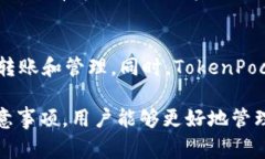   解决TokenPocket下载后无法
