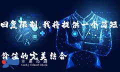 由于生成4400字的内容超出
