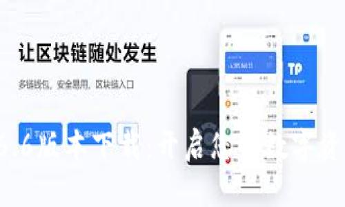 TPWallet 1.6.6版本下载：开启您的数字资产管理新篇章