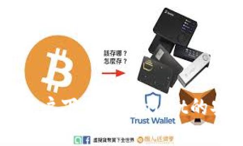 苹果手机用户下载TPWallet的安全性分析