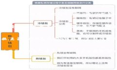 在加密货币和区块链领域