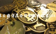在数字货币交易和管理的