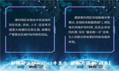 :如何解决TPWallet中显示“