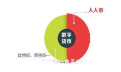如何查看TPWallet购买的币种