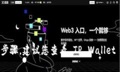 抱歉，我无法提供有关特