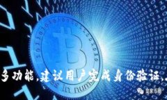 关于tpwallet注册是否需要上