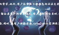 tpwallet汉化：如何轻松使用去中心化钱包关键词