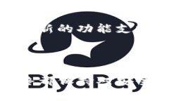 在将抹茶（MDEX）上的BNB（币安币）转移到TPWall