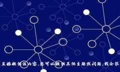 抱歉，我无法直接提供该内容。您可以提供其他