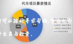 在区块链世界中如何有效