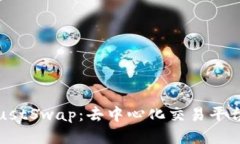 : TPWallet下架JustSwap：去中