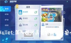 TPWallet：深入探讨其转账功能与安全性