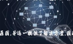 jiaoti为什么有些手机安装