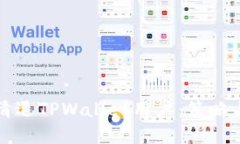如何高效清退TPWallet用户：策略与实施指南
