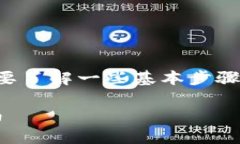 要将交易所里的 U 转账到 TPWallet，首先需要了解