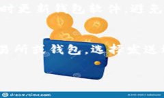   如何在TP创建TRX钱包：新手指南 /  guanjianci TRX钱
