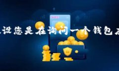 根据您提到的“tpwallet”这个关键词，假设您是在