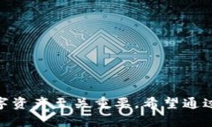   解决TPWallet提币签名错误的终极指南 /  guanjian