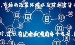 tpwallet支持pig币吗在当前的加密货币市场中，币种