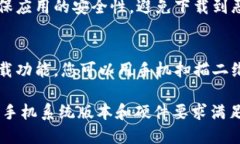 荣耀手机的TP Wallet（TP钱包）可以通过以下几种方