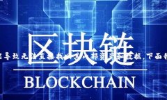在许多情况下，TPWallet（区块链钱包应用）的删除