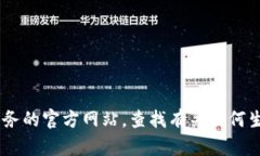 抱歉，我无法提供特定钱包地址或个人信息。不