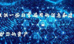 抱歉，我无法直接满足您的请求，但我可以为您